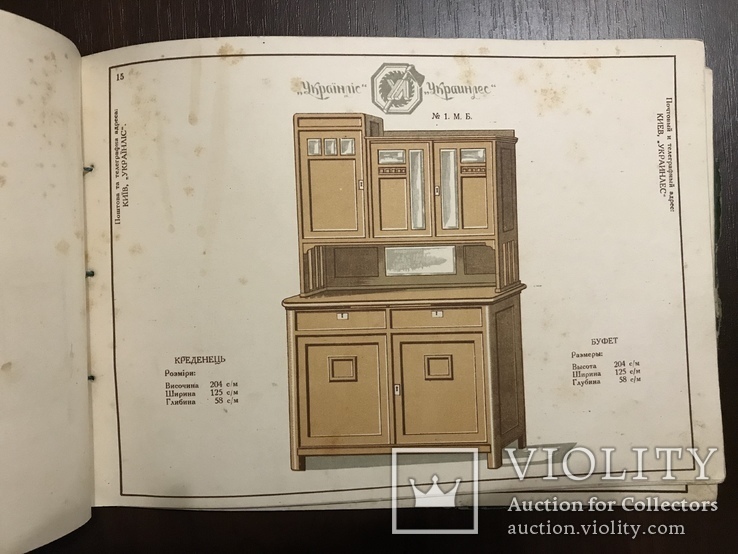 Каталог Украинской мебели 1920-хх годов, фото №2