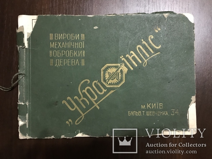 Каталог Украинской мебели 1920-хх годов, фото №3