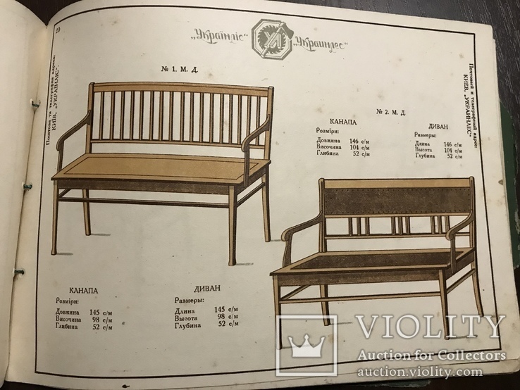 Каталог Украинской мебели 1920-хх годов, фото №11