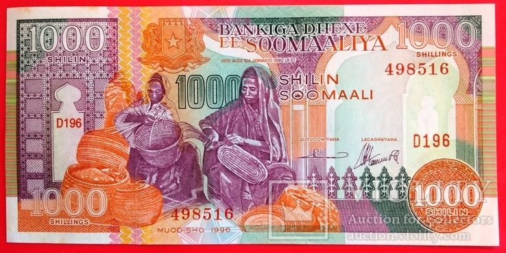 Сомали 1000 shilin 1996 UNC