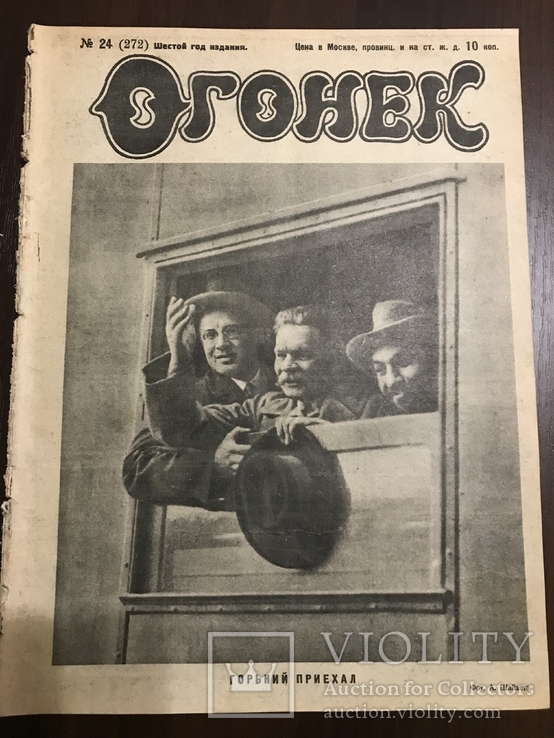 1928 Огонёк Максим Горький, фото №2