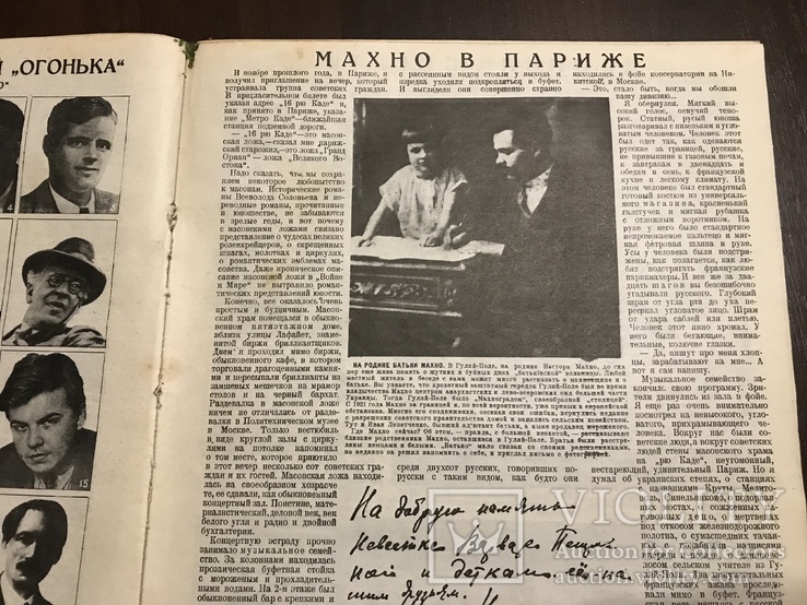 1928 Огонёк Махно в Париже, фото №2