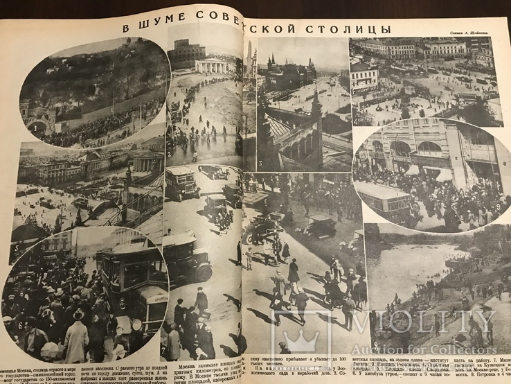 1928 Огонёк Советские для и в Лондоне, фото №7