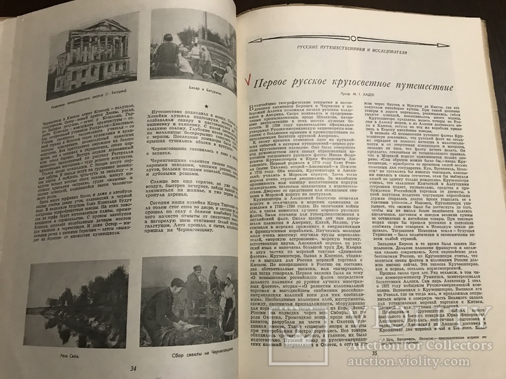 1939 Наша Страна Чапаев и Щорс, фото №13