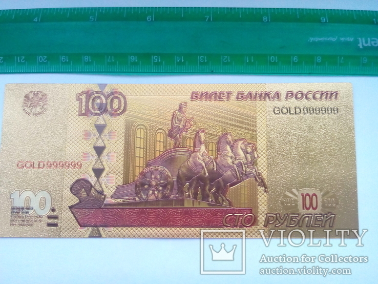 Рубли подарочный набор "золотой" 8 шт., фото №7
