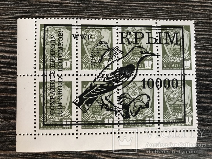 Провізорії  на срср   MNH