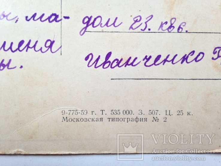 Открытка ИЗОГИЗ 1959 Всадница. Худ К. Брюллов. подписана А, фото №7