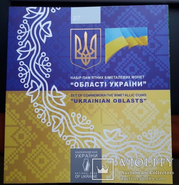 Альбом для монет 5 грн. биметалл "Области Украины", фото №3