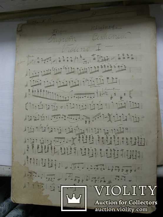 Кишиневский погром (рукопись, ноты), фото №2