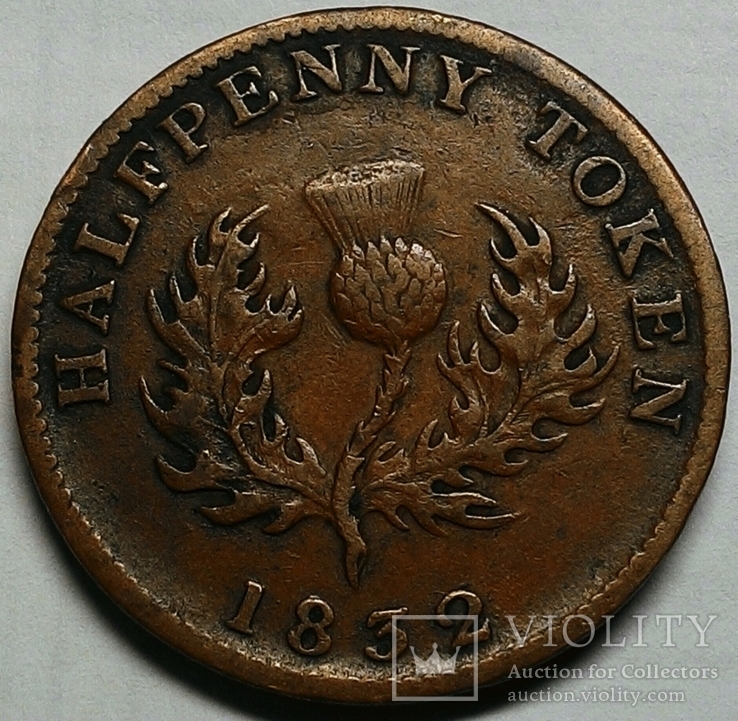 Новая Шотландия 1/2 пенни 1832 год, фото №3