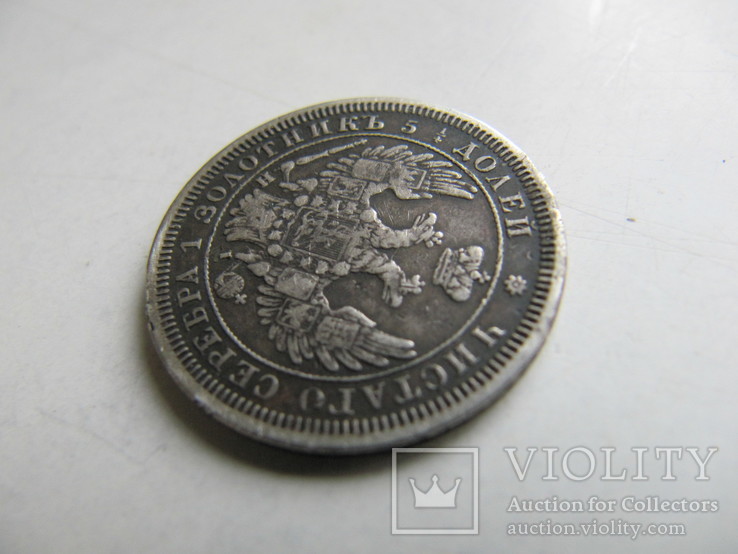 Монета - дукач 25 копеек 1855 год., фото №4