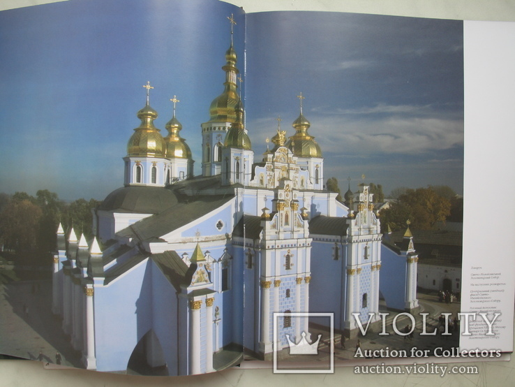 Історія Свято-Михайлівського Золотоверхого монастиря, 2007 год, фото №4