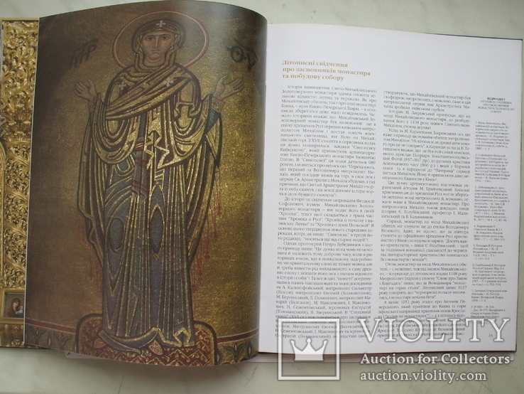 Історія Свято-Михайлівського Золотоверхого монастиря, 2007 год, фото №6