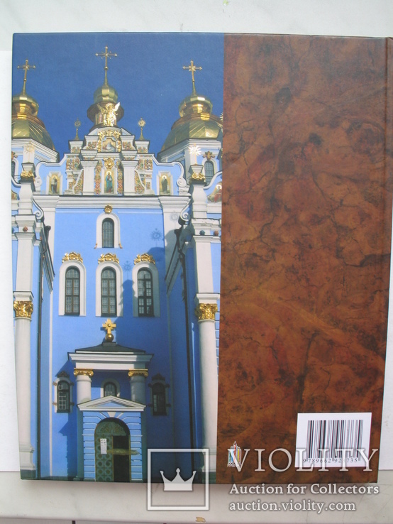 Історія Свято-Михайлівського Золотоверхого монастиря, 2007 год, фото №13
