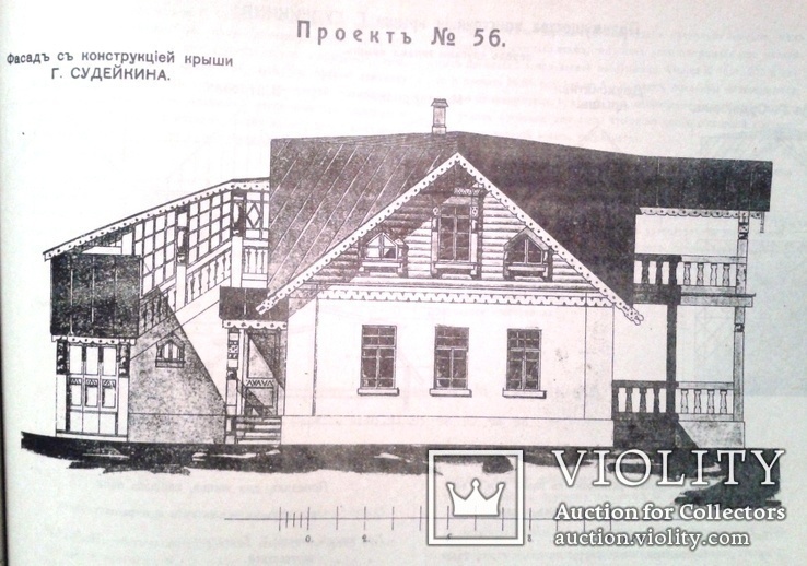 1916г. Судейкин Г.М. Альбом проектов дач,особняков,служб с чертежами и рисунками., фото №9