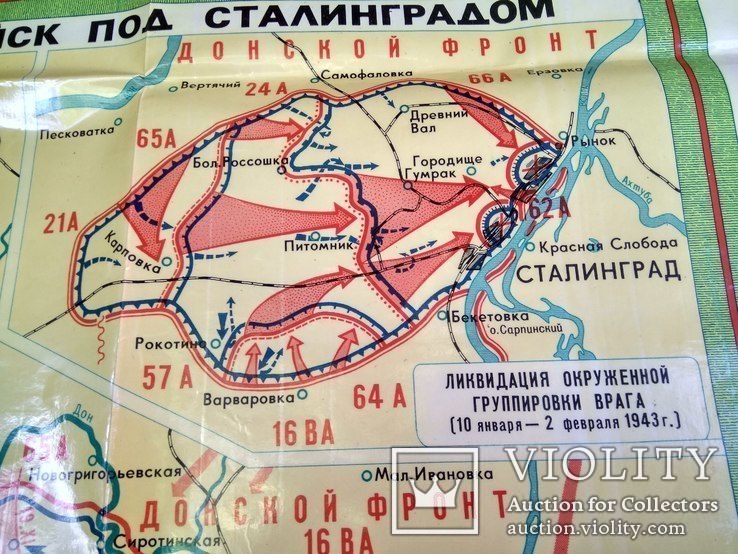 Карта Сталинградская битва, фото №4