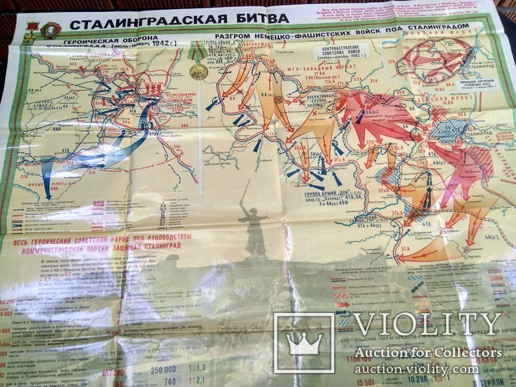 Карта Сталинградская битва, фото №9