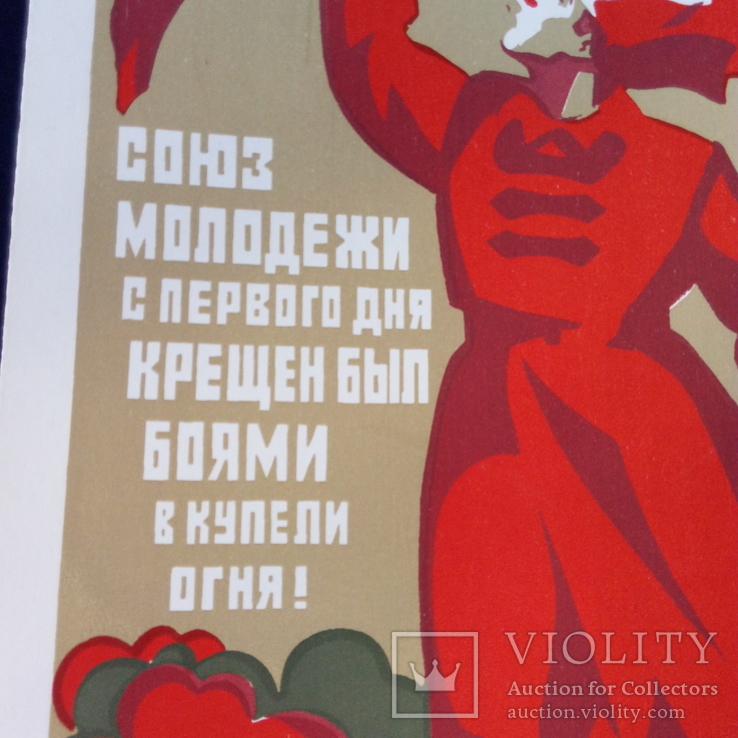 Агитационный плакат . " За власть Советов", фото №3
