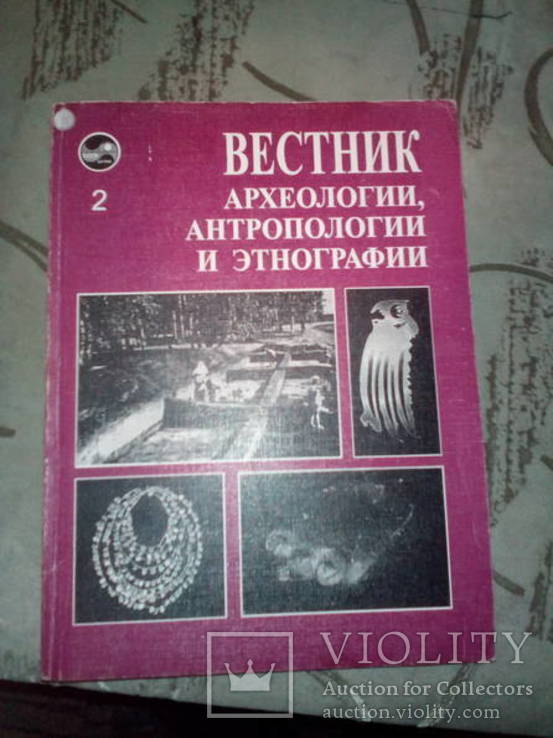 Вестник Археологии Антропологии и Этнографии 2