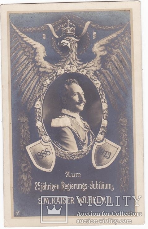 Germany Prussia Kaiser Wilhelm II