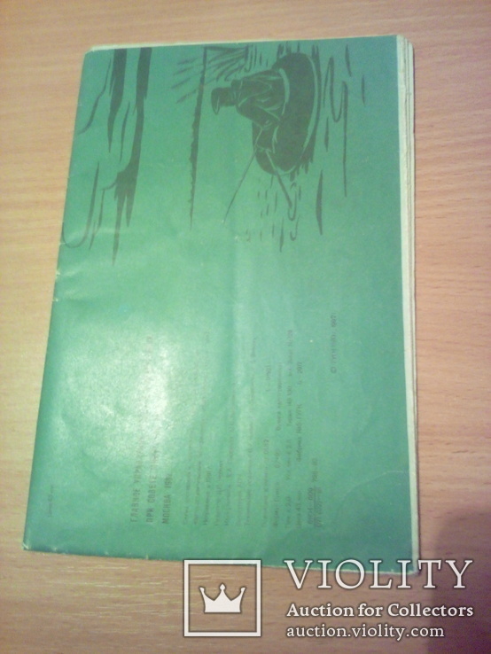 Московская область, карта для охотников и рыболовов", изд, ГУГК СССР 1982, фото №4