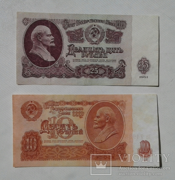 5 банкнот СССР 1961 года, фото №3