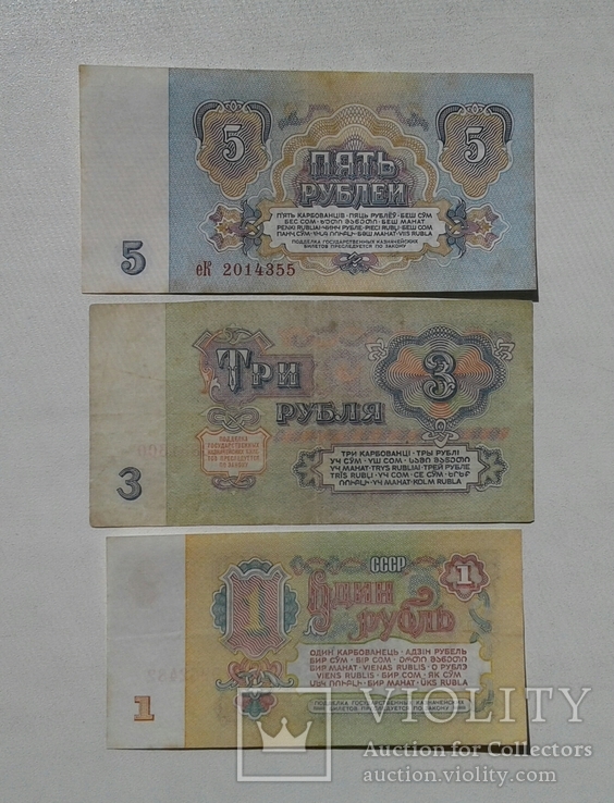 5 банкнот СССР 1961 года, фото №6