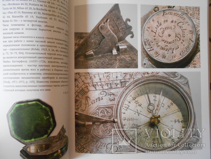 Книга Часовое искусство Часы 16-17 веков в собрании Эрмитажа, photo number 4