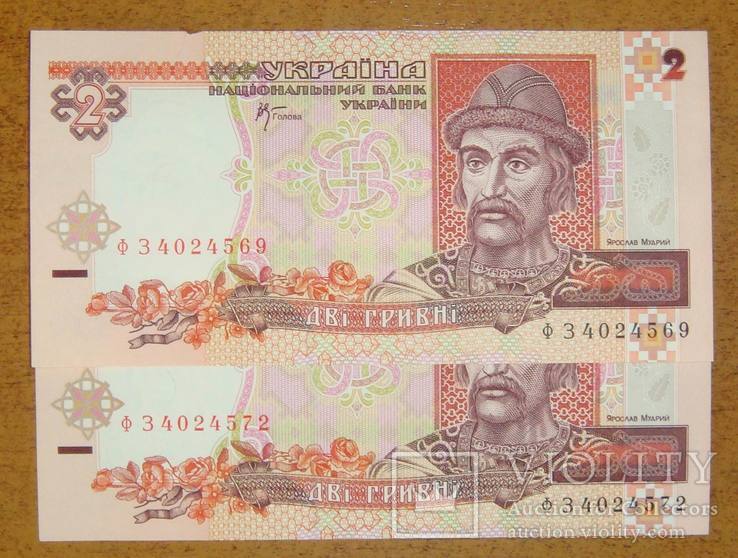 2 грн. 2001 года, 2 шт. близкие №№ (через 2), серия ФЗ, XF., фото №2