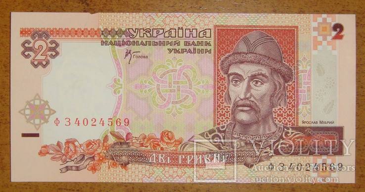 2 грн. 2001 года, 2 шт. близкие №№ (через 2), серия ФЗ, XF., фото №3