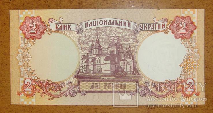 2 грн. 2001 года, 2 шт. близкие №№ (через 2), серия ФЗ, XF., фото №4