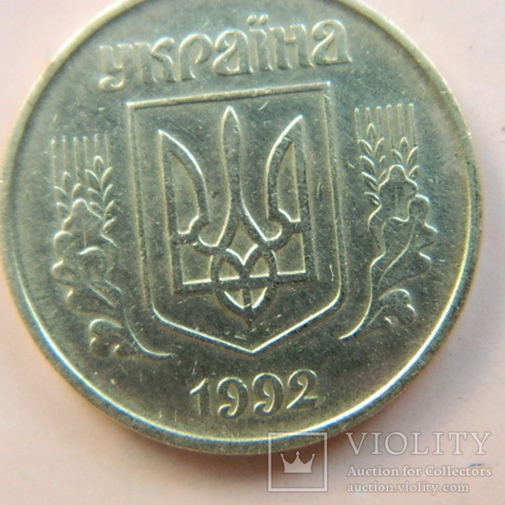 50 коп 1992 г 1БА(а)м брак реверса, фото №2