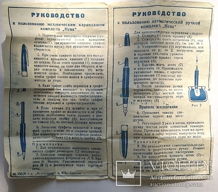 Ручка + карандаш СОЮЗ 1952 року в коробці з паспортом., фото №6