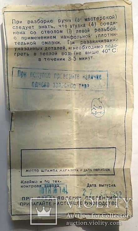 Ручка + карандаш СОЮЗ 1952 року в коробці з паспортом., фото №7