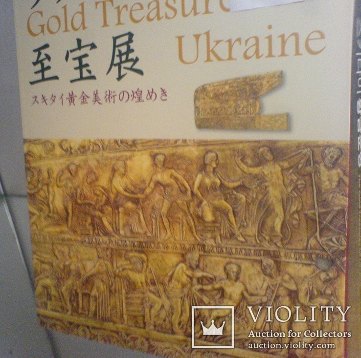 GOLD Treasure Ukraine, фото №2