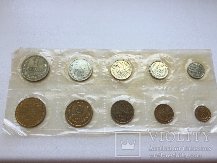 Годовой набор монет 1969 года.