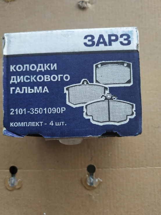 Колодки передние ВАЗ-2101-07 ЗаРЗ, фото №4