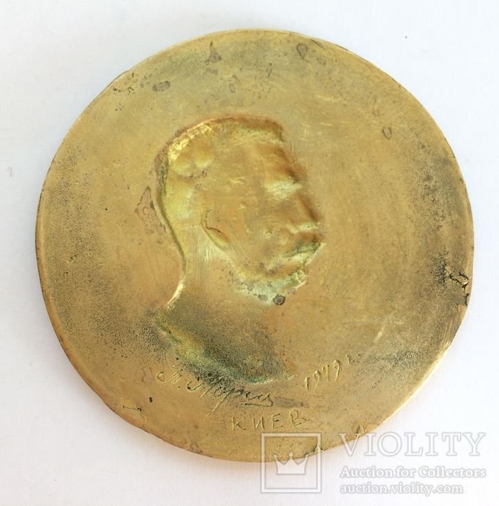 Медаль Сталин, фото №4