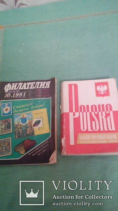 Каталог  почтовых марок Польши( 1944- 1976 гг)и журнал, фото №2