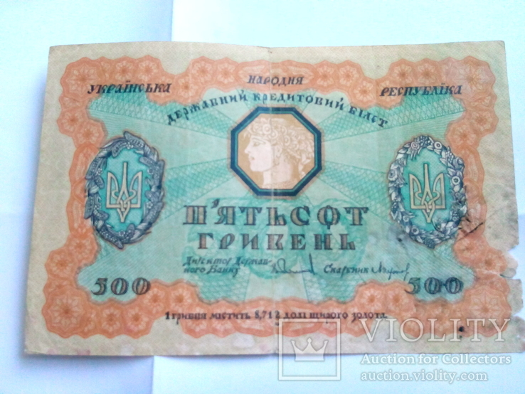500 гривень, фото №4