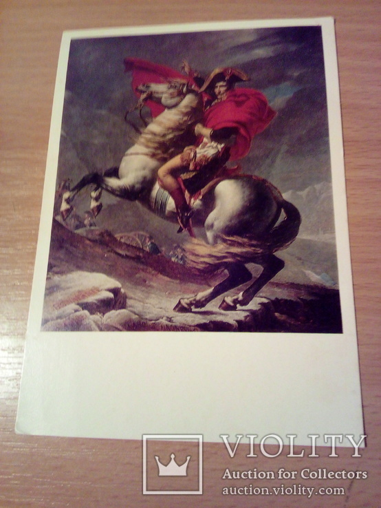 Жан луи Давид, "Бонапарт из Сен-Бернарде, изд, Из.Иск-во 1973г, фото №2