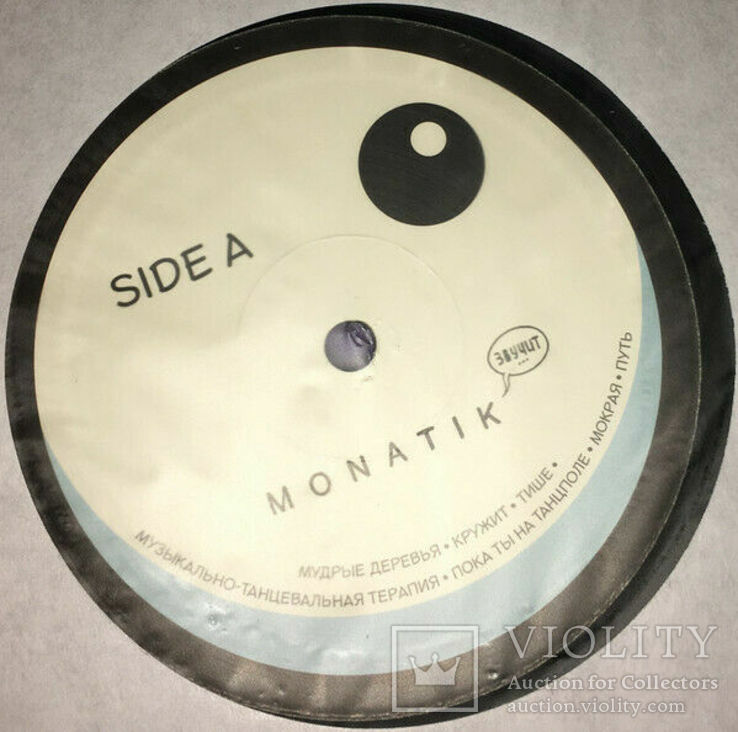 Monatik. Монатик (Звучит) 2017. (LP). 12. Vinyl. Пластинка. S/S Запечатанная. Комплект., фото №6