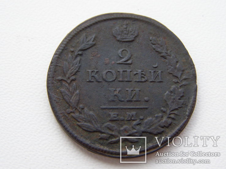 2 копейки 1813 г.