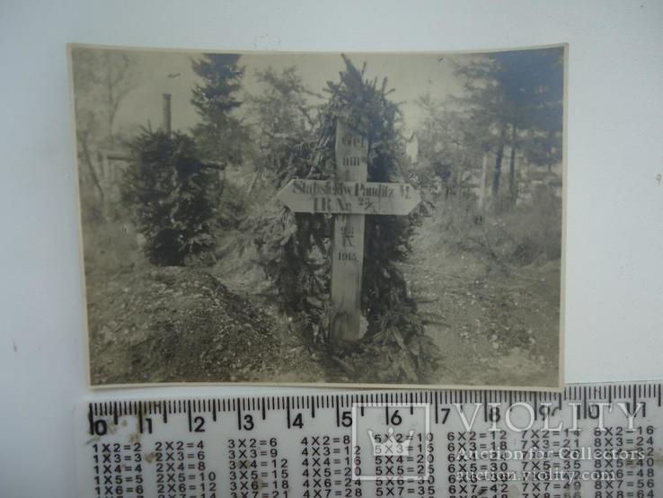 1915 г немецкое военное кладбище