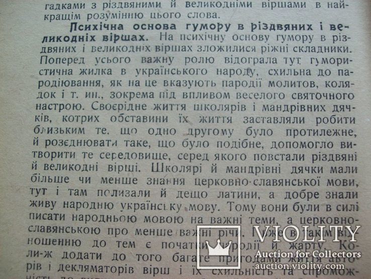 Історія українського театру 1919 р., фото №8