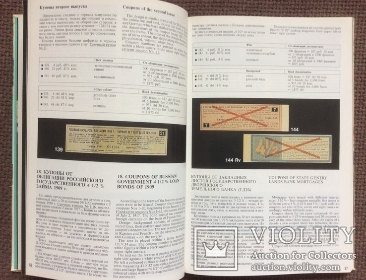 Государственные денежные знаки РСФСР-СССР 1918-1961, фото №6