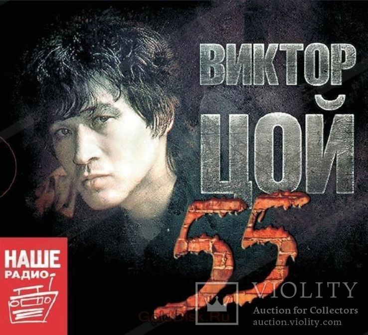  Виктор Цой. Кино (55) 2017. (3 CD). Box Set. Moroz Records. S/S. Новое, фото №3