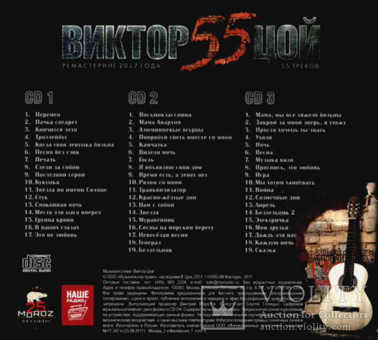  Виктор Цой. Кино (55) 2017. (3 CD). Box Set. Moroz Records. S/S. Новое, фото №4