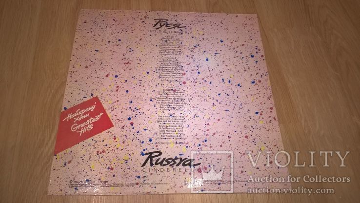 Руся (Попелюшка) 1992. (LP). 12. Vinyl. Пластинка. Аудіо Україна. Оригинал. Rare., фото №3