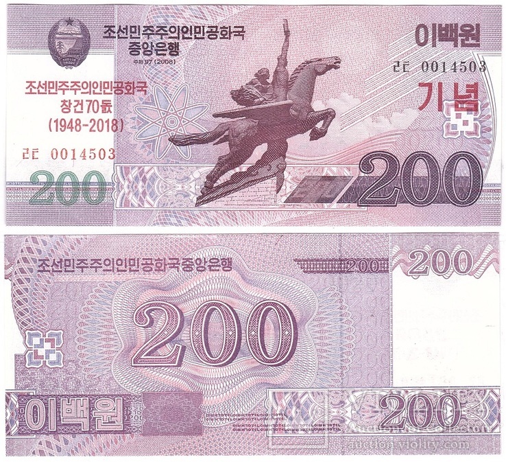 Korea North Северная Корея - 200 Won 2018 UNC юбилейная 70 лет JavirNV